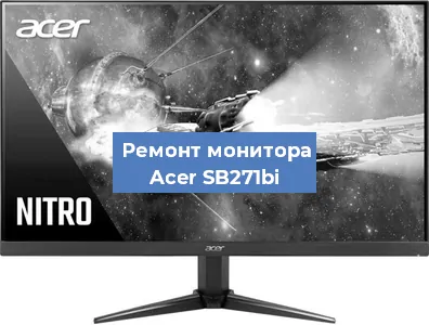 Замена конденсаторов на мониторе Acer SB271bi в Красноярске